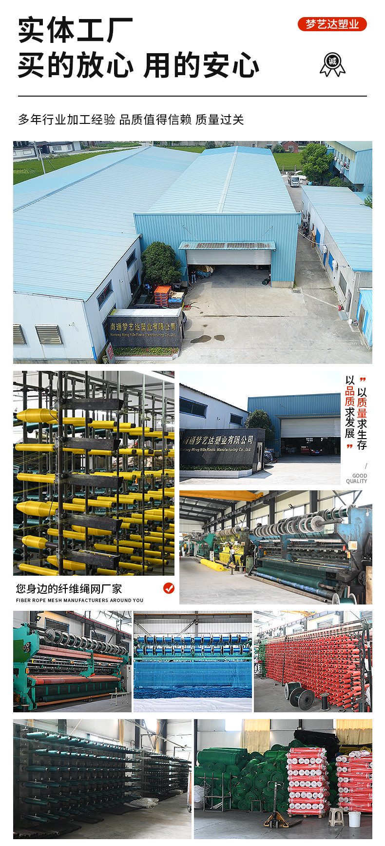 梦艺达塑业-详情_02