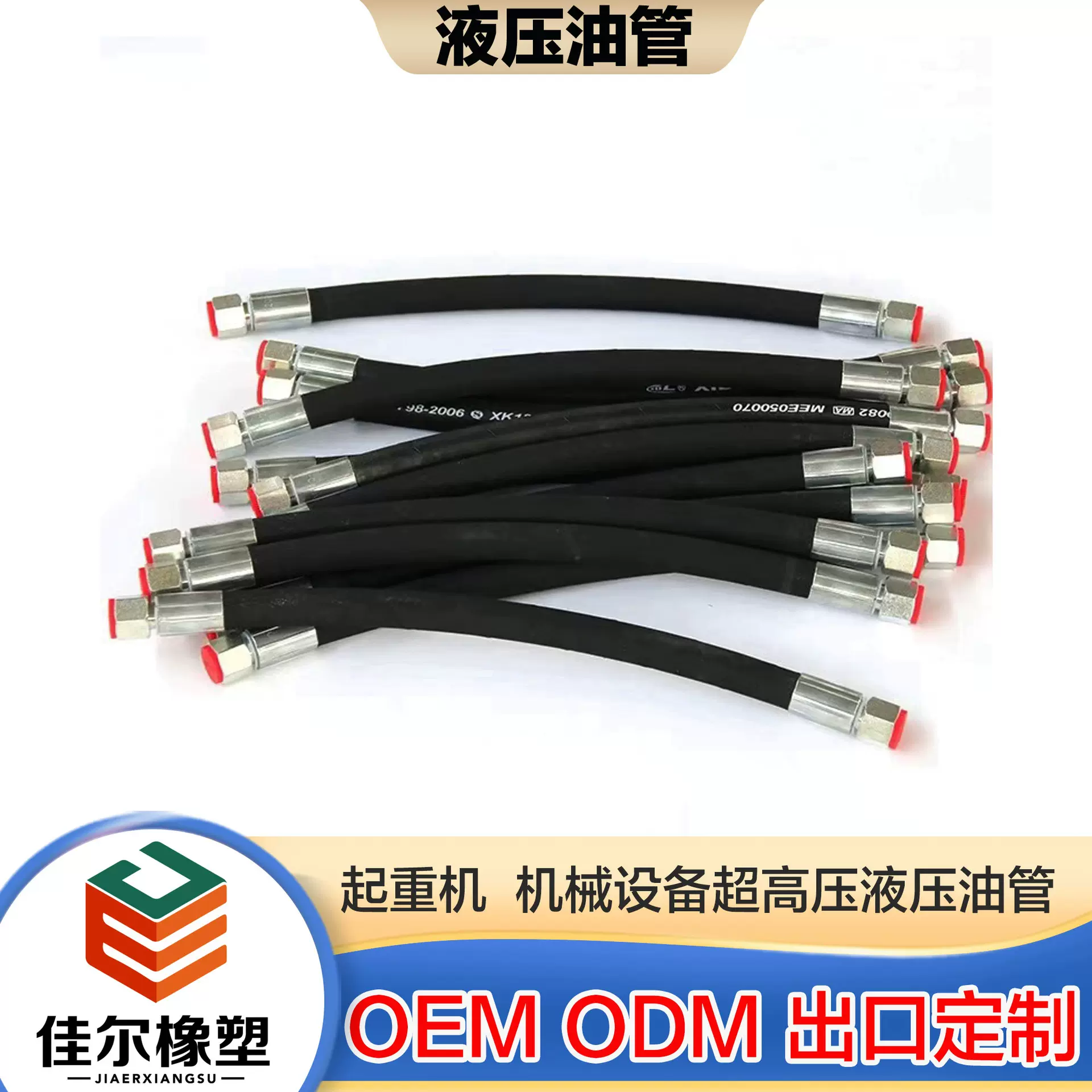 耐高压液压油管 工业设备专用 多规格可选-品质保障 耐油高压胶管