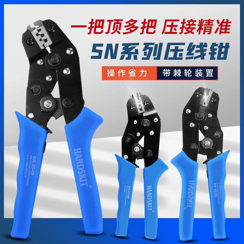 压线钳多功能端子钳适用杜邦2.54/3.96/4.8插簧压接冷压端子管型