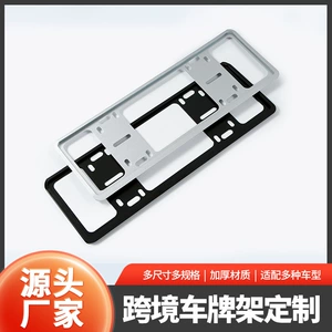 Iron double-layer license plate frame, multi-size, thickened license plate model, small car modification accessory, protective license plate frame