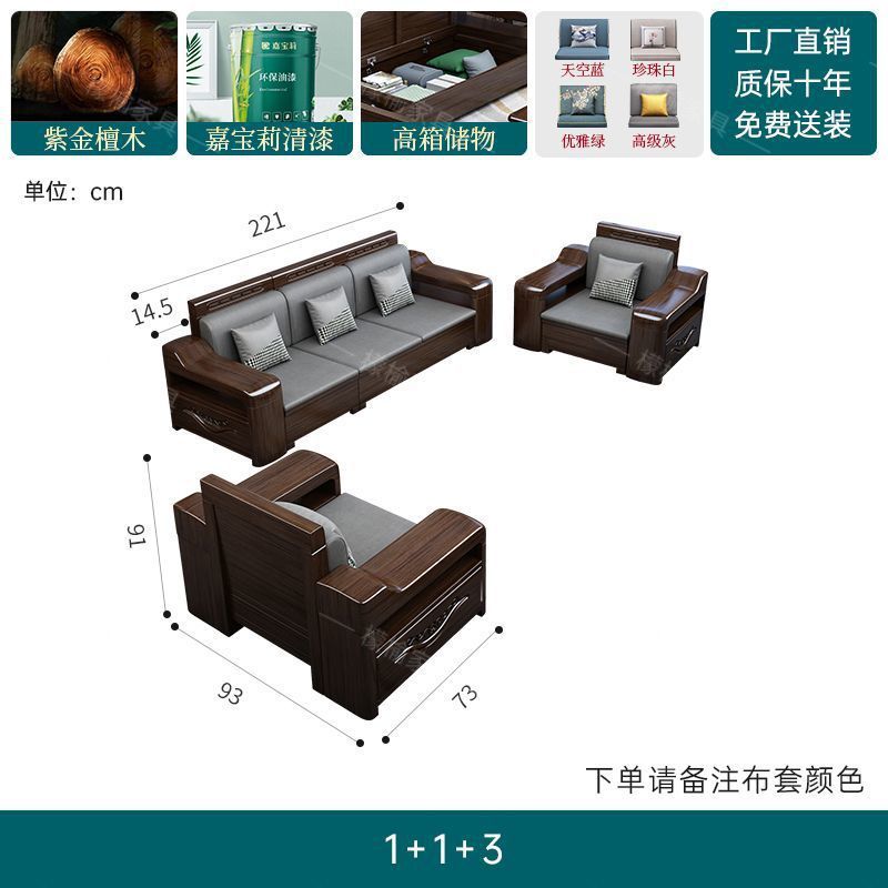 檬榆紫金檀木实木沙发客厅组合小户型轻奢上档次冬夏两用储物沙发|undefined