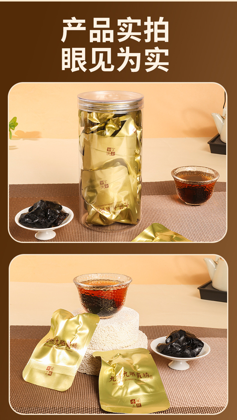 Nine-Steamed Nine-Dried Huang Jing Ready-to-Eat Polygonatum Slices 250g Bag for Soup and Tea preparation