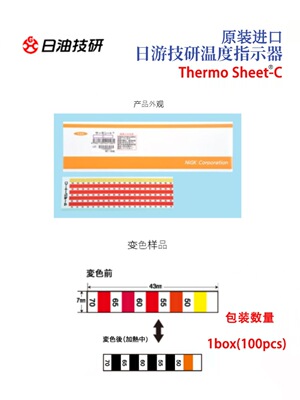 Совершенно новый японский индикатор температуры NICHIYU Nippon Oil Technology Research Institute Thermo Sheet-C/P-5*7