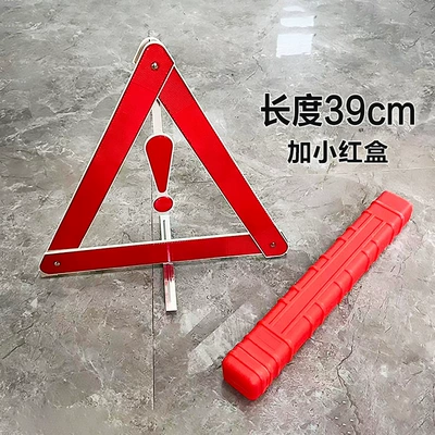 Car Triangular Warning Sign, High-Reflective Tripod, Fire Extinguisher Set, Car-Mounted Folding Tripod, Emergency Tool Factory (Warning sign) - exclamation-mark-3935cm-red-box