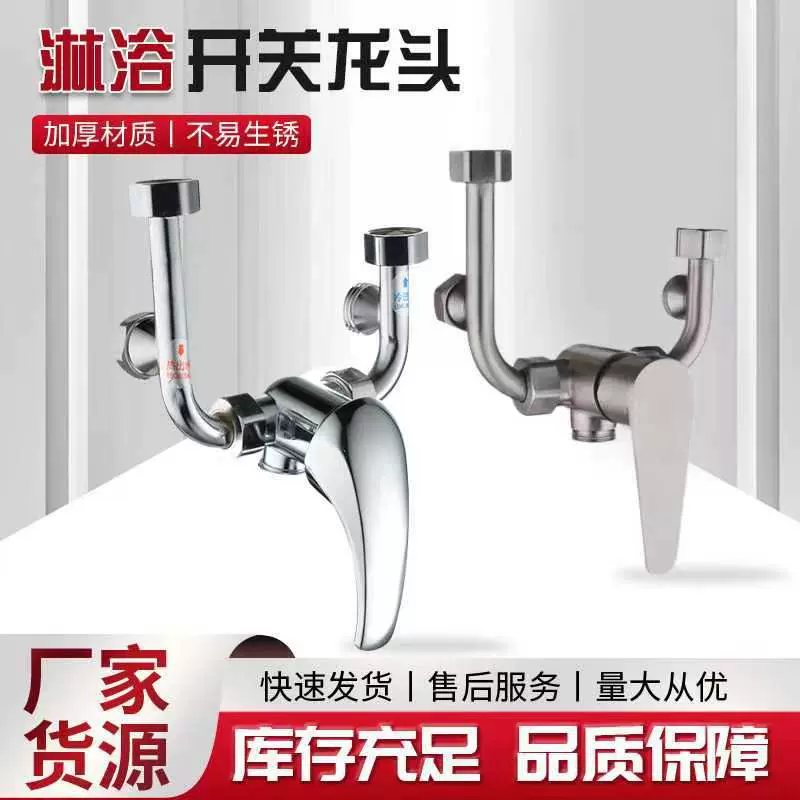 淋浴开关龙头304不锈钢U型混水阀全铜热水器混水阀明装冷热混合阀
