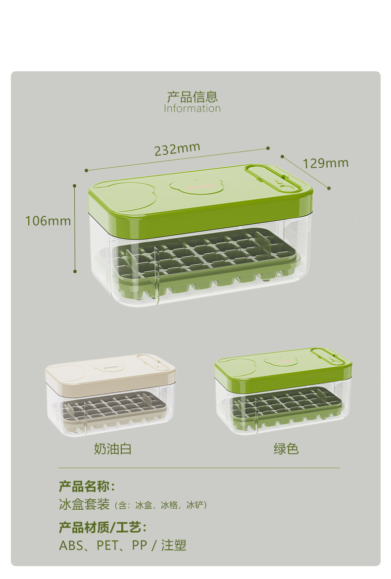 冰块模具食品级按压式冰格家用冰箱自制冰块储存盒冻冰块磨具神器详情10