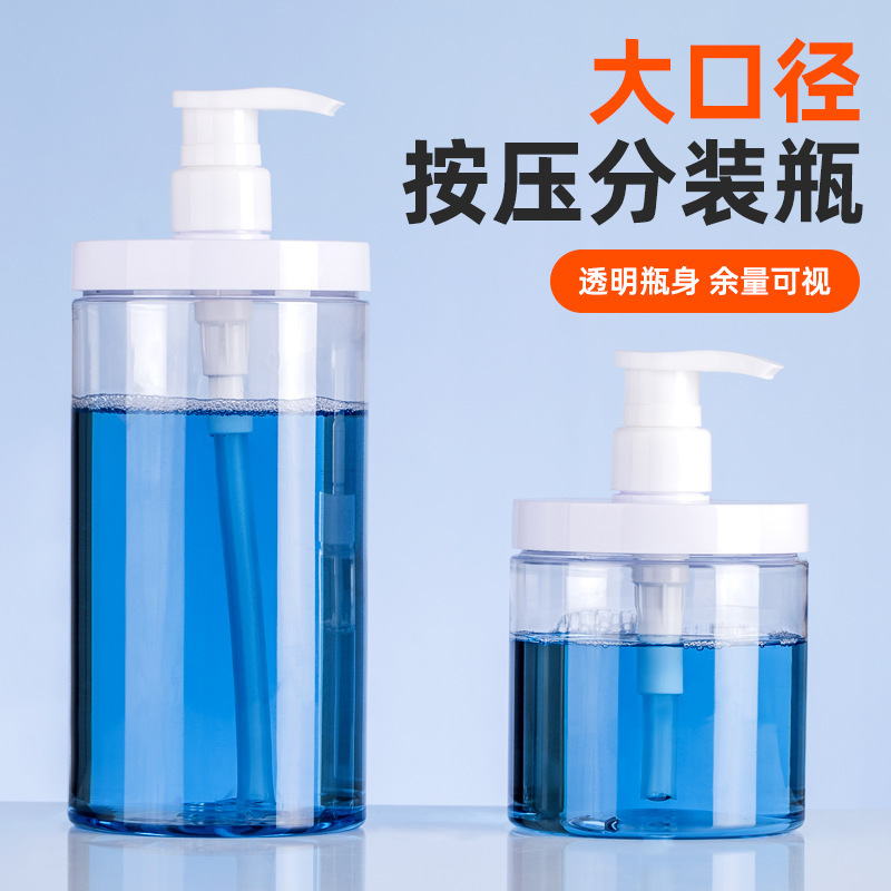 Large-diameter press sub-bottled travel shower gel bottle hand washing lotion sub-bottled laundry detergent sub-bottled