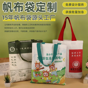 Canvas Bag Customization Can Be Equipped with Various Colors of Webbing, Satchel Screen Mesh, Digital Heat Transfer Printing Process, Custom Proofing