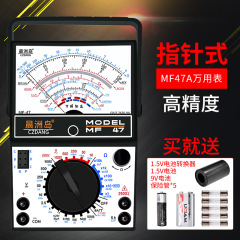 朝洲島mf 47aは針式マルチメーターの高精度機械式外磁気電気技師を修理して万能メーターを保護します。