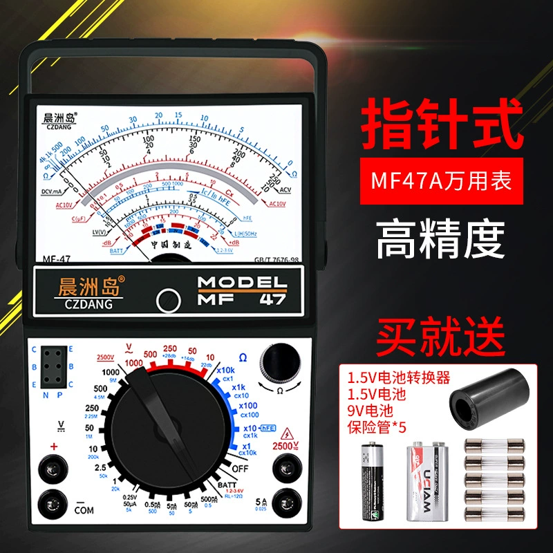 Chenzhou Island MF47A стрелочный мультиметр Высокоточный механический внешний Магнитный электрик для обслуживания универсальная защита