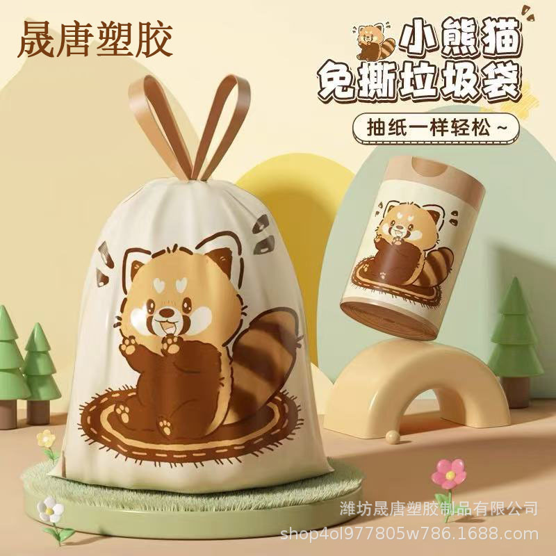 Small Raccoon Tear-free Drawstring Garbage Bag Household Portable Disposable Garbage Bag Thickened Automatic Catch-up Plastic Bag