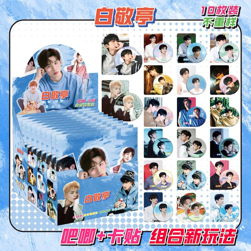 新款二次元吧唧徽章盲袋高颜值75mm吧唧徽章胸针10枚双闪徽章盲抽|undefined