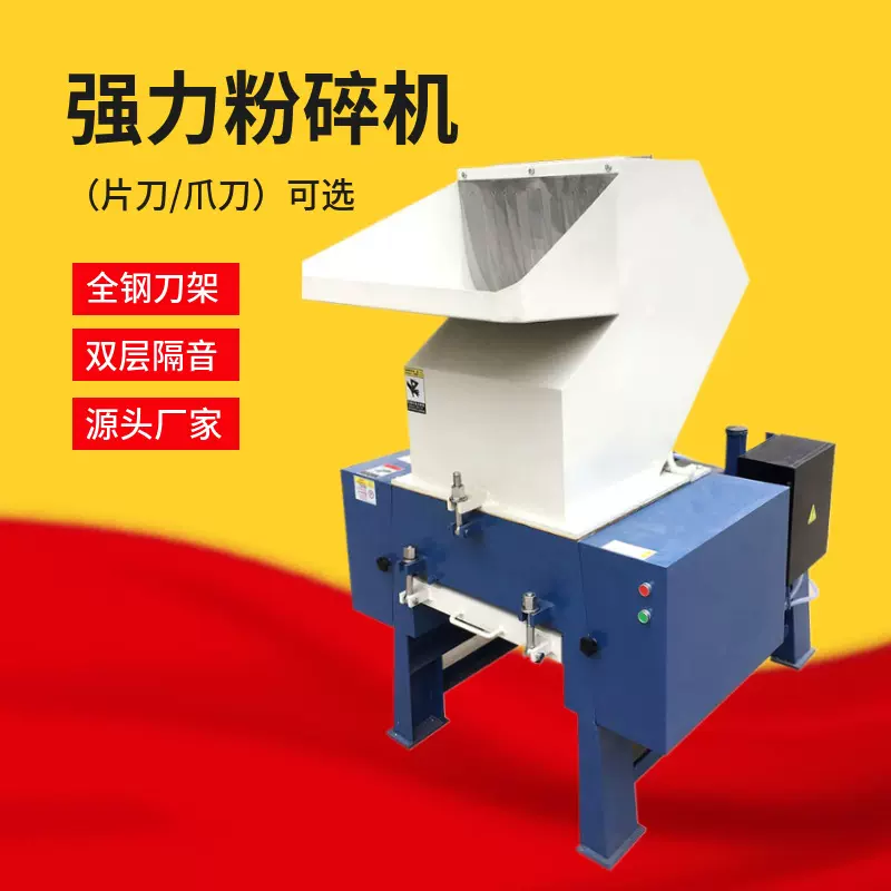 厂家供应硅胶粉碎机 TPE弹性体TPR边角料破碎机 低温水冷不粘刀