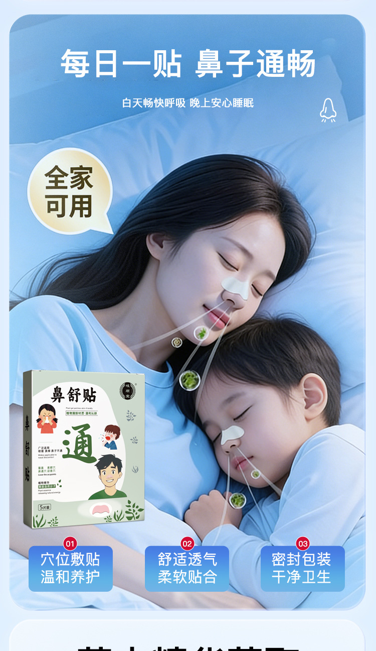 Herbal Nasal Relief Patch with Xanthium and Centipeda 10 Patches per Box specifications