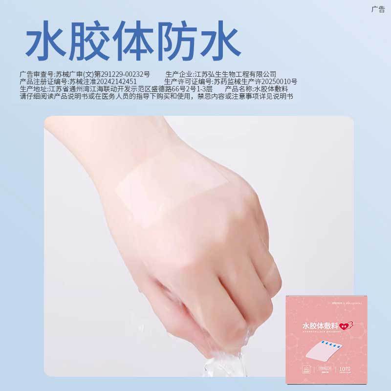 Hydrocolloid Dressing Artificial Skin Wound Protection Patch Medical Dressing Patch 1 Piece