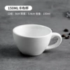 Cappuccino cup 150ml (single cup)