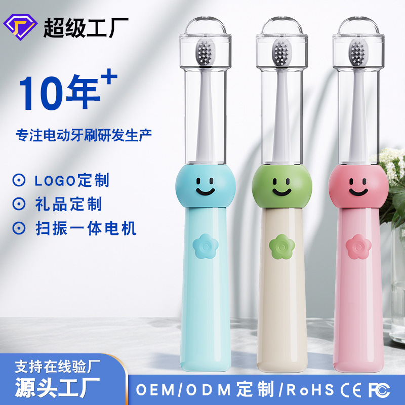 跨境爆款儿童自动牙刷6-12岁孩子充电家用紫光仓杀菌软毛电动牙刷|undefined