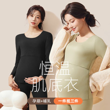横开口孕妇保暖内衣套装孕期无痕德绒家居服产后喂奶纯色秋衣秋裤