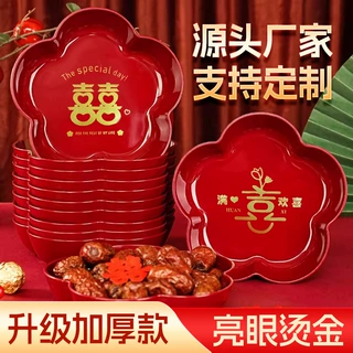 新款果盘喜庆乔迁婚礼喜结良缘干果盘酒红金边糖果盘结婚喜盘批发