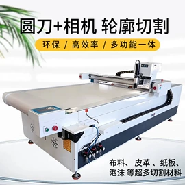 激光切割机;缝前设备;数控机床