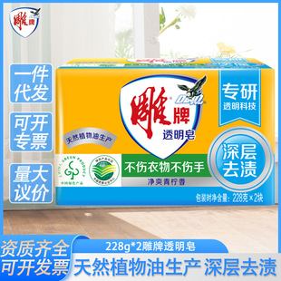 Diao Brand Lime Soap 228g*2 Pieces, Cleans, Decontaminates, Does Not Damage Clothes, Does Not Hurt Your Hands, Family Hotel Wholesale