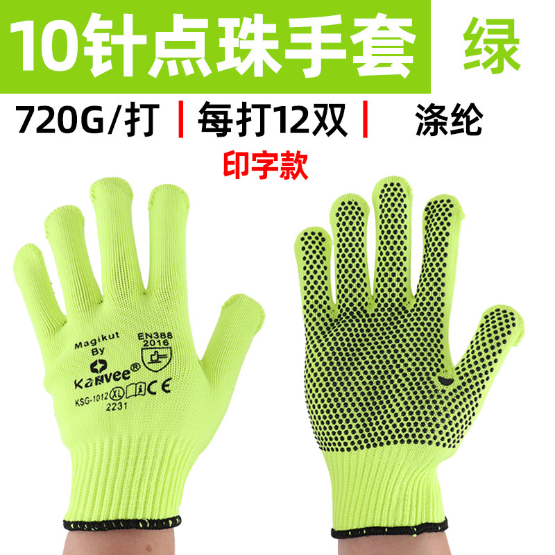 10핀 녹색 프린트 도트 장갑(720g)