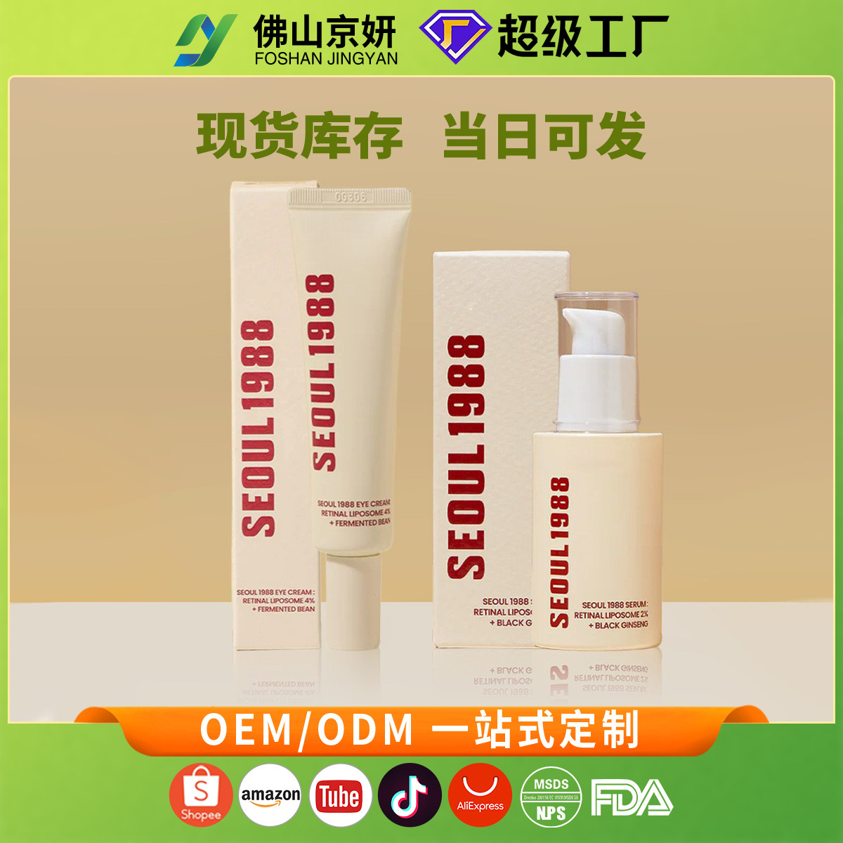 Retinal Göz Kremi 4% Liposomal Retinol Göz Essensiyası