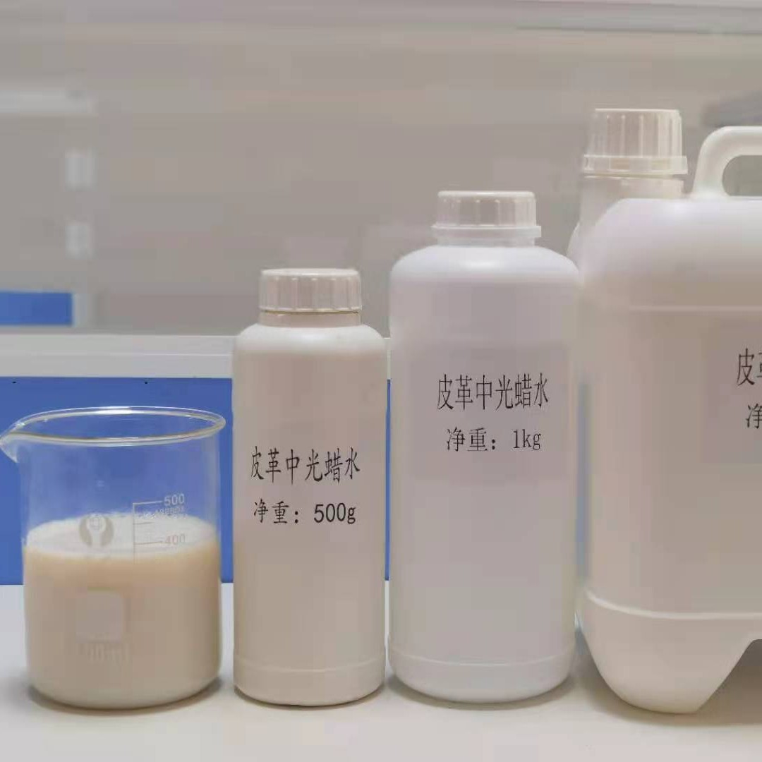 厂家批发无色/黑色 皮革腊水 高光蜡水 皮革护理水性高光腊水