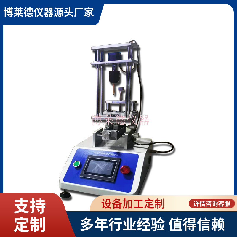 全自动控制触屏卷笔刀试验机卷笔2刀检测仪器卷笔1刀测试仪器