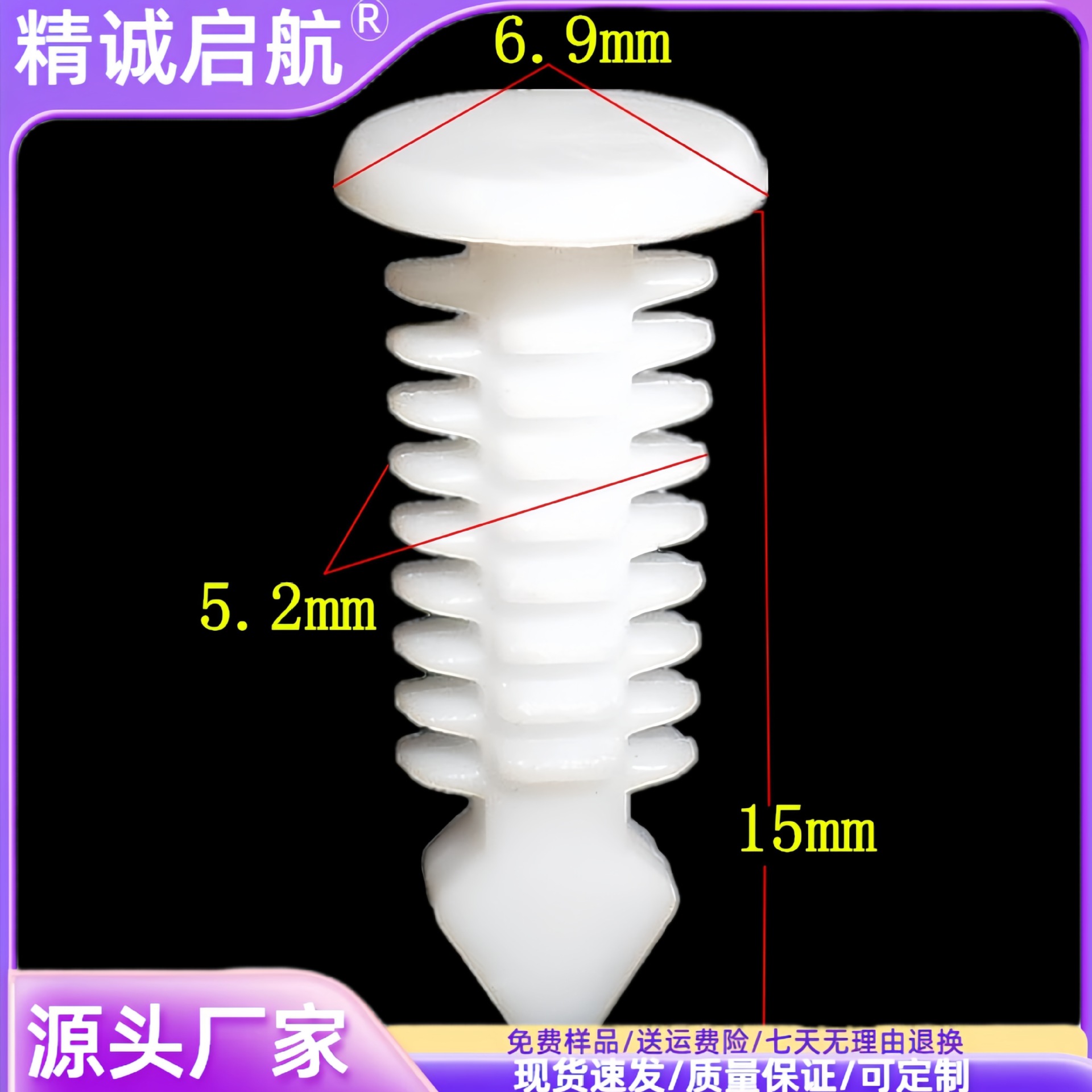现货5mm铆钉孔4毫米LED线条紧固卡扣圣诞树型卡扣固定卡子