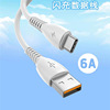 Suitable for Apple Huawei Xiaomi Mi 6A fast charge Android data cable 2 meters Type-c universal USB charging cable