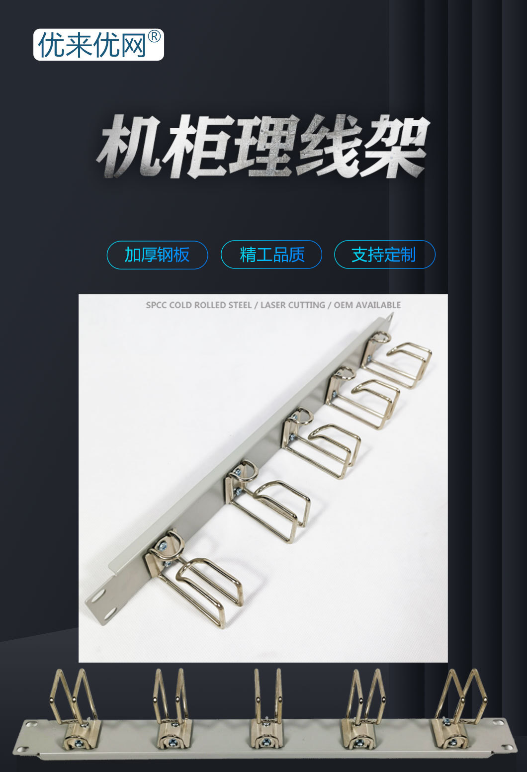 五环理线架PSD_01