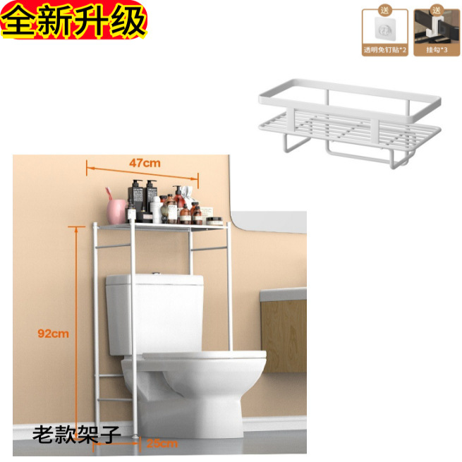 浴室収納ラック床置き壁掛けトイレトイレ洗濯機トイレ上パンチフリー収納ラック|undefined
