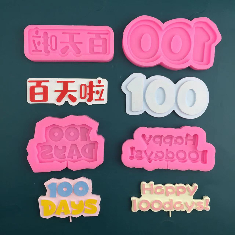 Детские 100 дней Счастья 100 дней