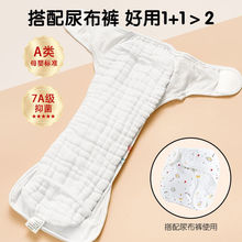 抑菌婴儿尿不湿纯棉尿布透气可洗新生可婴儿7A介子水洗尿纱布尿布
