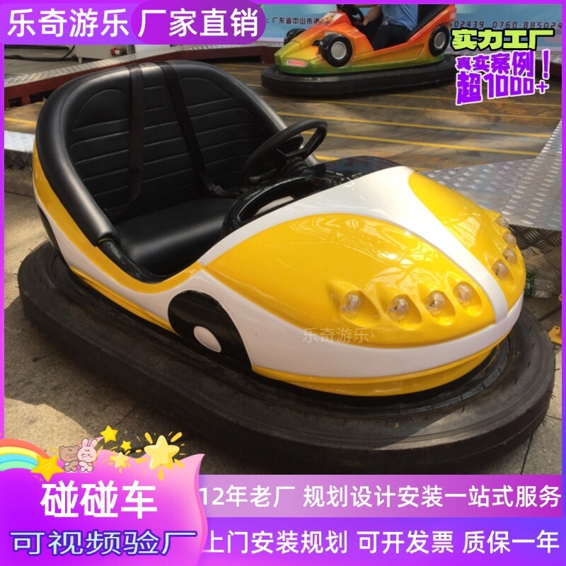 New Outdoor Ground-Mounted Bumper Car Amusement Equipment for Playgrounds and Parks, Glowing Two-Seater Parent-Child Drift Car New Outdoor Ground-Mounted Bumper Car Amusement Equipment for Playgrounds and Parks, Glowing Two-Seater Parent-Child Drift Car