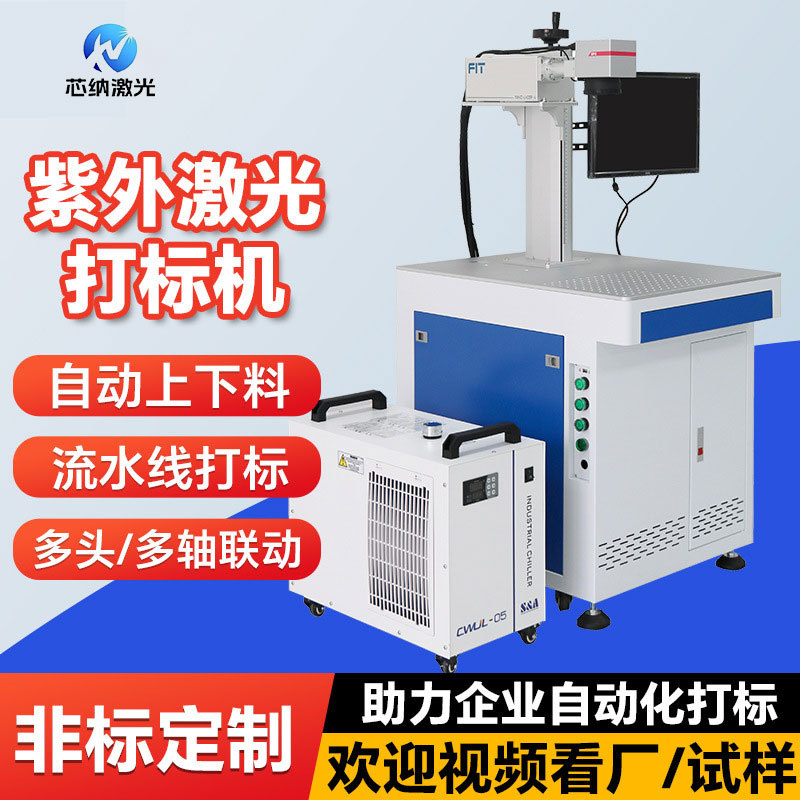 芯纳激光打标机3D大幅面动态三维立体打标曲面深面雕刻激光打标机