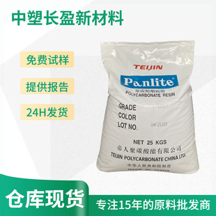 Pc/Asa Teijin Tn-1700Z Cm00838 Flame Retardant and Weather Resistant High Flow High Impact High Heat Resistance