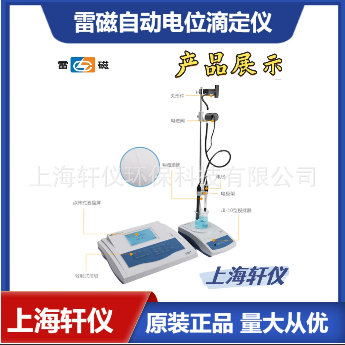 Измерительный молниемагнитный тип ZD-2 для лабораторного потенциометрического титрования Поддержка измерения мВ и pH