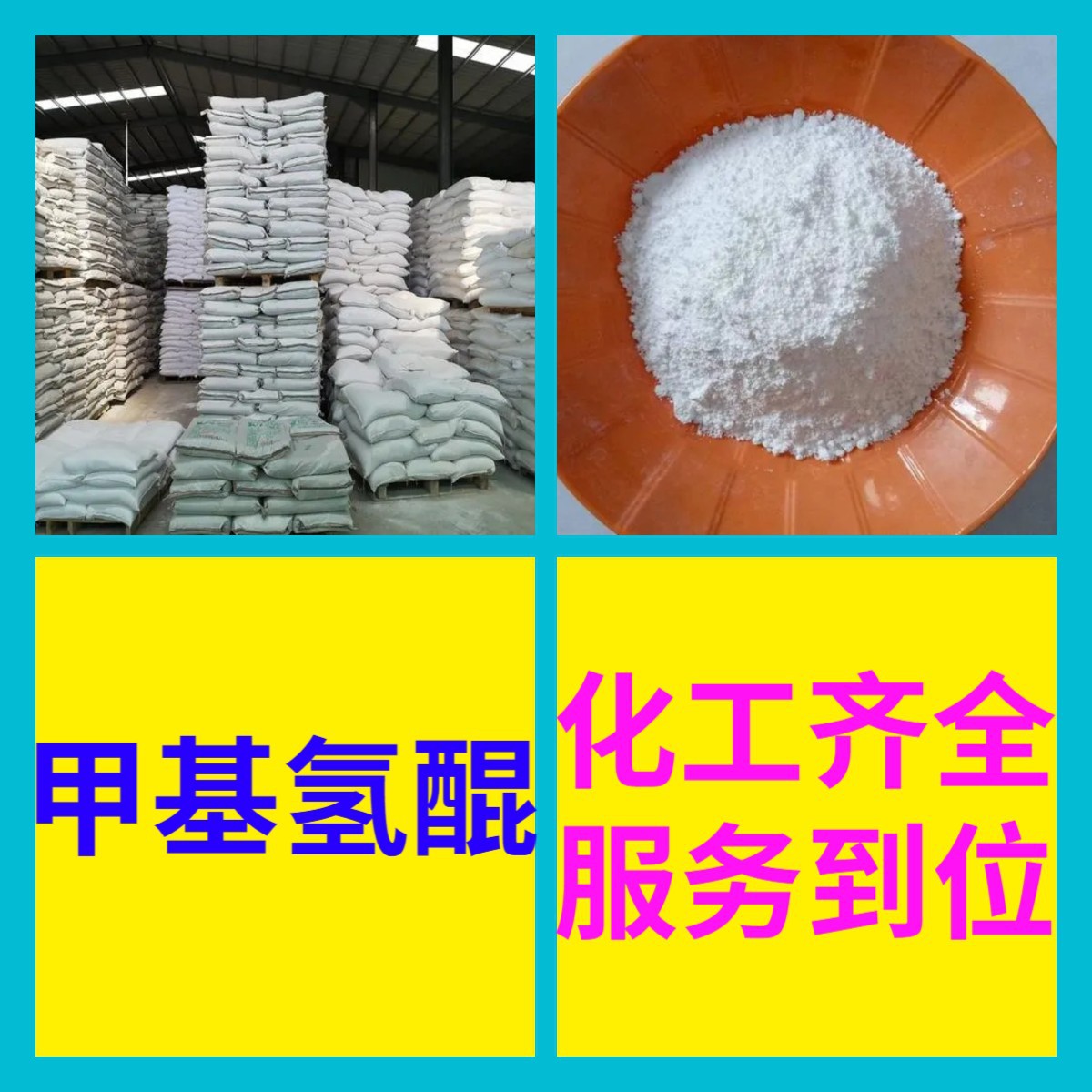 甲基氢醌 直接电话品种齐全全国发货微信1分钟之内回复闪发货上海