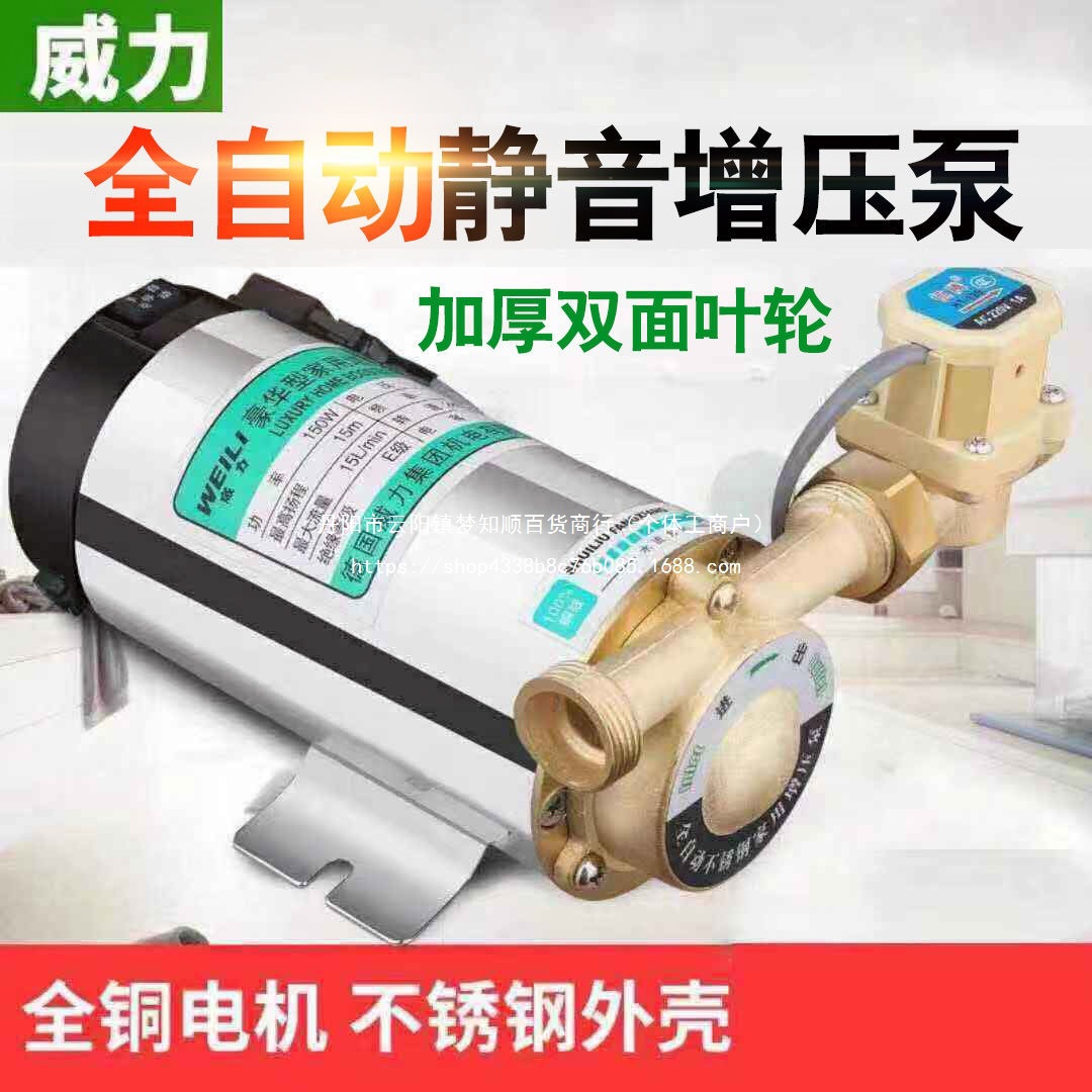 豪华家用增压泵全自动热水器太阳能加压泵冷水管自来水泵全自动型