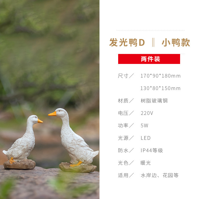 D형-소형 오리 램프 싱글