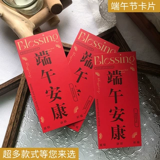 端午节快乐粽子鲜花店花束烘焙蛋糕幼儿园学校公司龙舟小卡片贺卡