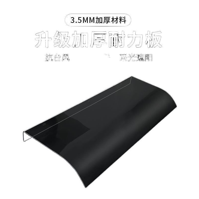 遮阳遮雨棚屋檐防雨挡板户外墙上雨搭阳台窗户挡风雨棚透明加厚pc|undefined