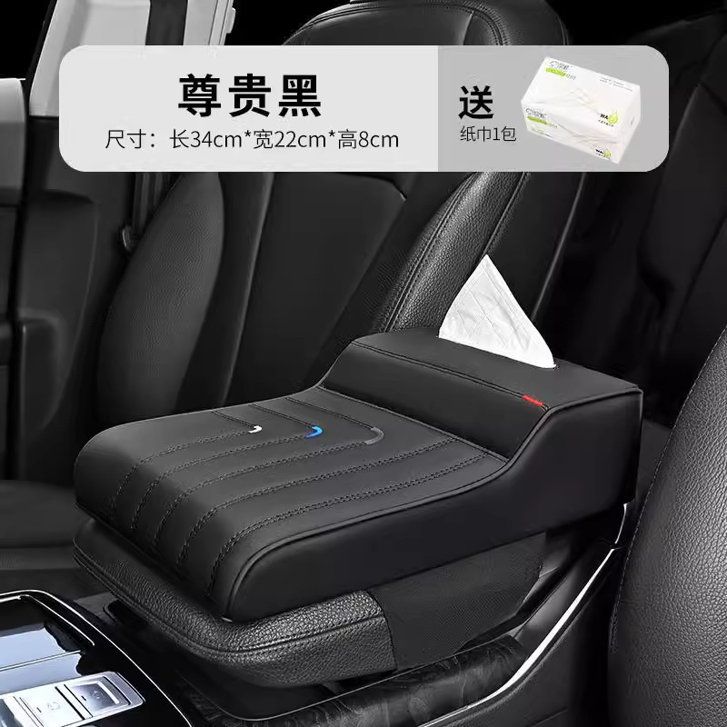 Car Armrest Box Heightening Pad, Universal Armrest Pad, Car Central High-End Elbow Support, Multifunctional Protective Cover for the Middle of the Car