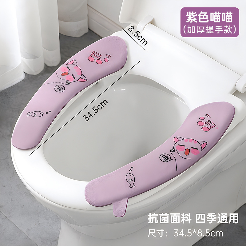 便器座布団家庭用春秋厚手トイレカバー粘着式便座座布団四季通用トイレマット|undefined