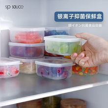 日式保鲜盒冰箱冷冻收纳盒可加热冻肉盒水果盒分装小饭盒包邮