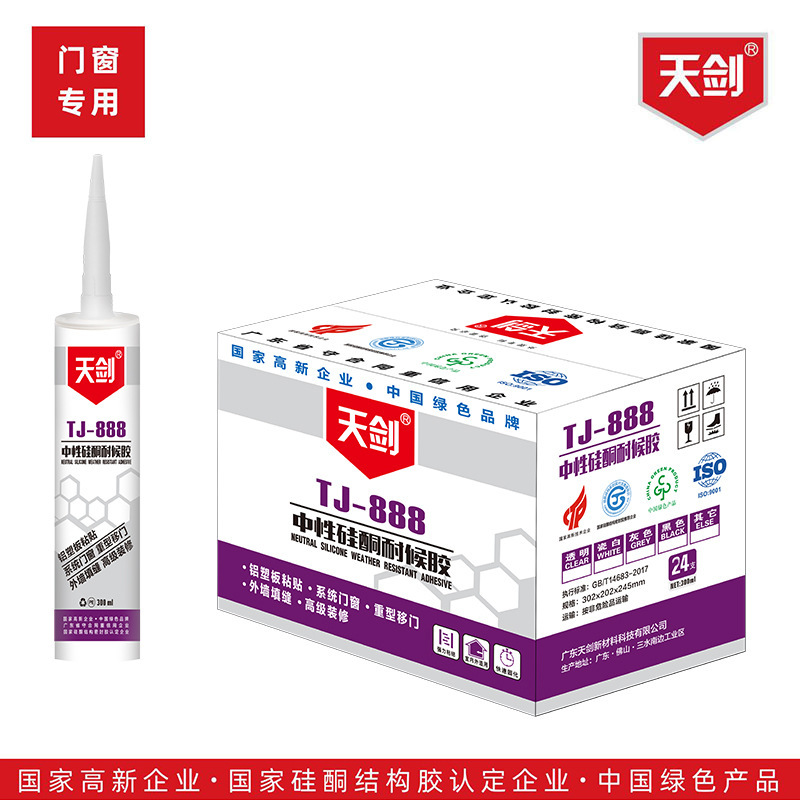 Tianjian brand TJ-888 neutral silicone weather-resistant adhesive system door and window sealant heavy-duty sliding door structural adhesive exterior wall