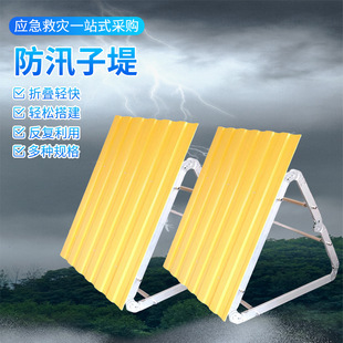 Flood-proof Seedage, Quick Assembly, Flood-proof Baffle, Flood-proof and Shooting, Fast Water-blocking Wall Foldableing Flood-proof Seed Embankment