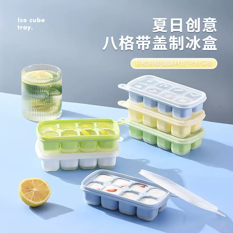 冰块模具家用硅胶软底冰箱制冰盒子储存神器冷冻盒冰球迷你小冰格